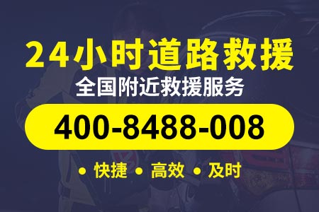 附近汽车修理电话|车救援北京汽车救援现场维修