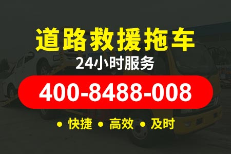 江西高速公路拖车24小时服务热线,高速快速救援公司