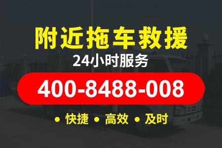 京沪高速(G2)汽车救援,应急号码